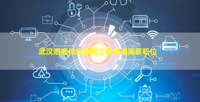 锦州夜总会招聘